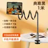 Soporte para tablet, soporte para teléfono, transmisión en vivo, soporte plegable para computadora, soporte perezoso para tablet de escritorio, pinza para mesita de noche, gadget multifuncional para TikTok