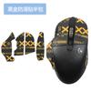 Aplicable a pegatinas antideslizantes para ratón Logitech g604 pegatinas G604 gamuza absorbente de sudor pegatinas antideslizantes antitranspiración pegatinas de película protectora