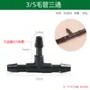 3/5 4/7 Conector Capilar Codo Recto Aspersor Microaspersor Riego por Goteo Tubería de PE Boquilla Anti-Goteo Conector de Doble Barbilla Aproximadamente
