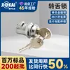 Cerradura de Lengüeta Rotatoria Ms816 Cerradura Telescópica Cerradura de Elevador Cerradura de Gabinete de Control Llave de Interruptor Ch751 Botón Pulsador de Elevador Cilindro de Cerradura Cilíndrico