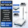 Yaohua A33 Balança Eletrônica Industrial de Bancada Plataforma 450x600mm Balança de Bancada à Prova d'Água 60*80cm Balança de Piso