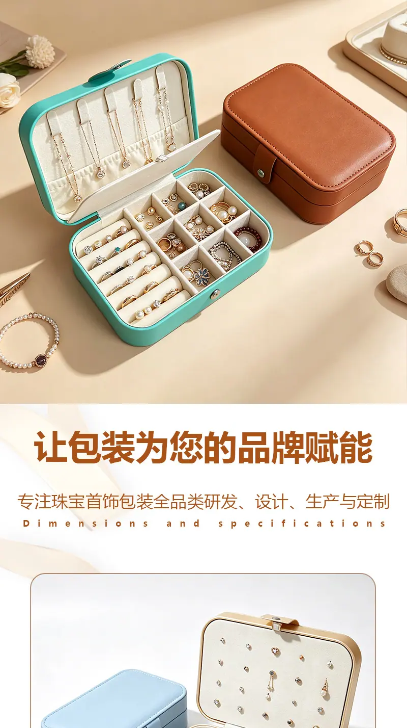 饰品盒