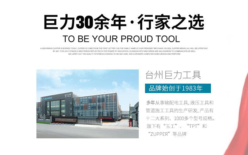 EB-400巨力工具ZUPPER卓普液压工具充电式电动液压钳