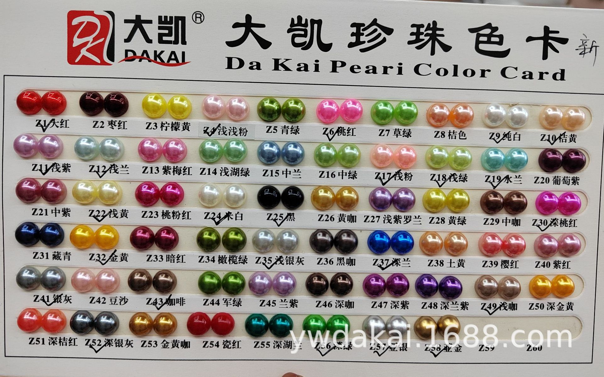 珍珠色卡新.jpg
