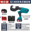 Pinzas Hidráulicas Eléctricas Recargables para Engarzar Yqk-70/240/300 Herramienta para Engarzar Terminales de Cable de Cobre y Aluminio Kaishen