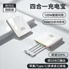 Power Bank Super Rápido de 120W com Cabo Embutido, Grande Capacidade de 20000mAh, Acabamento Espelhado, Compacto e Portátil, com Impressão de Logo