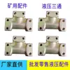 Conector T de Ángulo Recto Accesorios para Minería de Carbón Conector T para Minería T Hembra Kj3