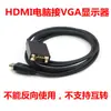 Cabo HDMI para VGA Caixa de TV Set-Top Box PS4 Laptop Conectado a Monitor Projetor Adaptador Conversor