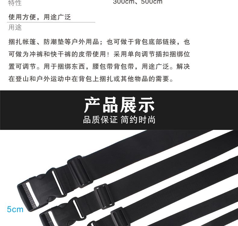 插扣仿尼龙带（不缝死）_03