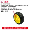 Chasis de coche pequeño Neumáticos de robot + Motorreductor DC Juego Ruedas Motor de rueda Otro
