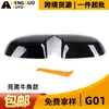 Adecuado para Bmw X3G01X4G02 X5G05X6G06 Negro Brillante Repuesto ABS Estilo Cuerno Carcasa de Espejo Retrovisor Modificada
