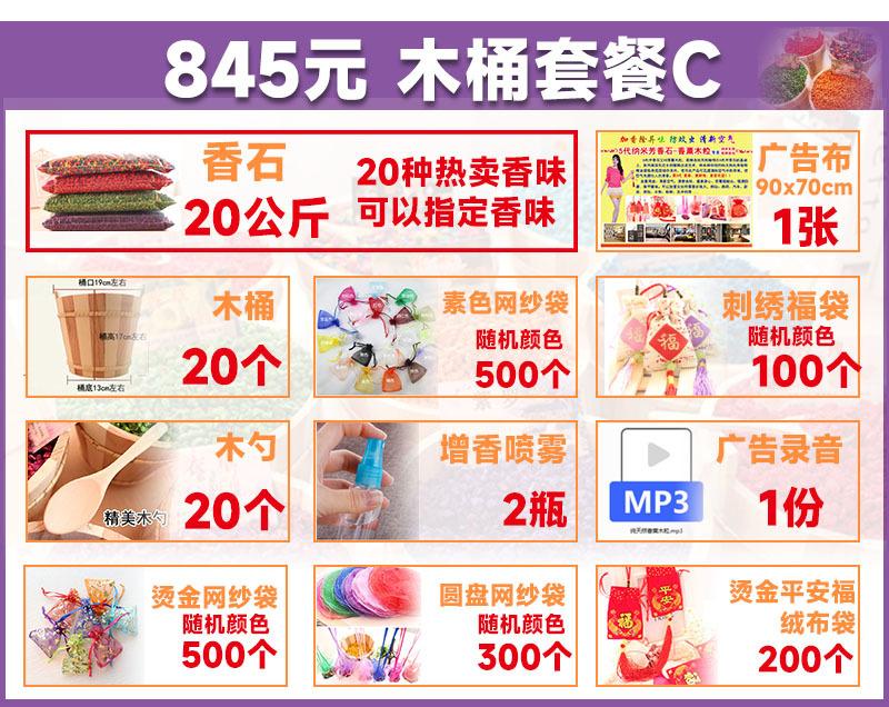 木桶套餐c.jpg