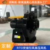 Ventilador Centrífugo de Alta Pressão Baistuo Aço Carbono Lâmina de Aço Inoxidável Sus304 Ventilador de Exaustão Industrial