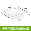 Cesta Escurridora Expandible de Acero Inoxidable Multifuncional para Fregadero, Escurridor de Platos, Bol para Lavar Verduras, Cesta de Almacenamiento, Gadget de Cocina