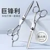 Tesoura de Cabeleireiro Profissional Desbaste Corte de Cabelo Dentes Planos Corte de Franja Artefato Autocorte Conjunto de Cabelo Casa Homens e Mulheres