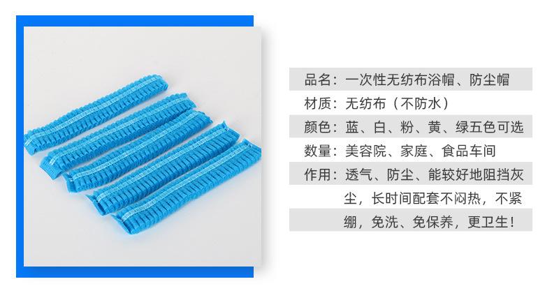 一次性无纺布帽子详情页_04