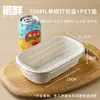 Comercio Electrónico Transfronterizo Caja Desechable para Almuerzo Caja para Empaque de Frutas Caja de Compartimento Único/Doble Ecológica Biodegradable Salida de Primavera Picnic Camping