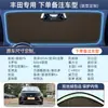 Parasol para Coche Panel Frontal, Cortina de Protección Solar y Aislamiento Térmico para Coche, Cubierta de Paraguas Parasol para Vidrio de Ventana de Coche, Gadget Pequeño Parasol para Coche