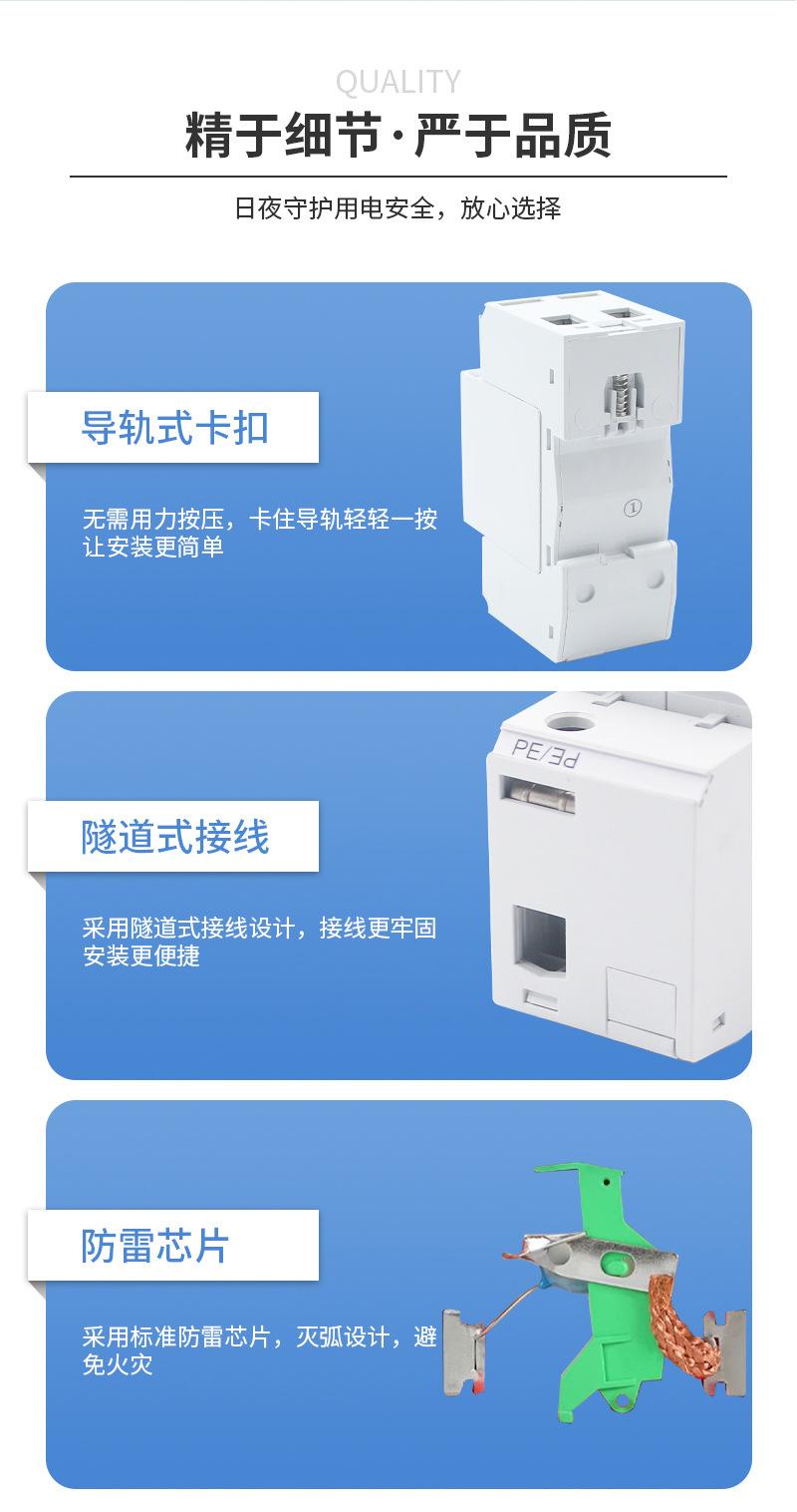 浪涌保护器-拷贝_08.jpg