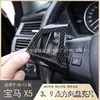 Adequado para Volante de Bmw Old X5 Adesivo de Lantejoulas E70 Moldura de Botão do Volante Decoração Interior Modificação de Fibra de Carbono