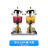 Pote de Suco de Aço Inoxidável para Hotel Comida Ocidental Cabeça Única Dupla Tripla 8L Balde de Suco Comercial Máquina de Bebidas Self-Service Metabo