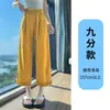 Pantalones de Seda de Hielo Finos de Color Sólido con Cintura Elástica de Pierna Ancha para Mujer, Verano Holgados Adelgazantes Protección Solar de Pierna Recta Pantalones Cortos