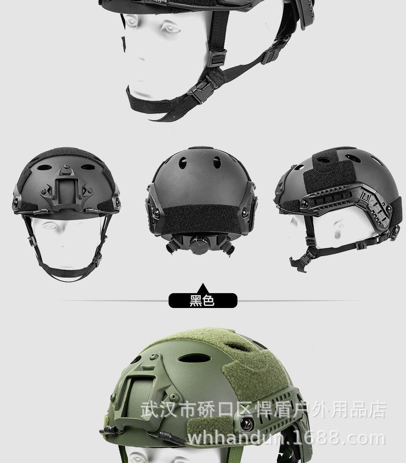FAST战术头盔简圆孔易版详情页_06.jpg
