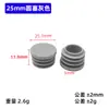Tampão Interno para Tubo Redondo de 25mm Tubo de Aço Tubo Redondo Tampão de Plástico Base para Pé de Móvel Almofada de Borracha 2,5cm Capa para Pé de Mesa Cadeira e Banco