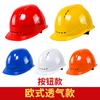 Casco de seguridad para obras de construcción Shoudun, ABS, transpirable, grueso, antigolpes, para construcción, ingeniería, mano de obra, seguro, fabricante, impresión.