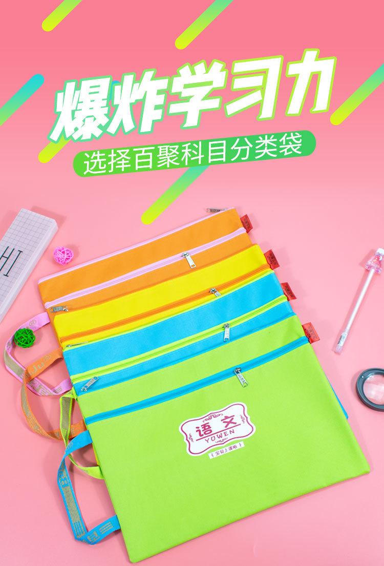 科目袋详情页新_01.jpg