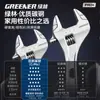 Llave Inglesa Ajustable Bosque Verde - Llave Multifunción Genuina para Uso en Baño, Herramienta de Llave Ajustable Pequeña con Apertura Grande