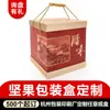 Caja Empaque Nueces, Bolsa Personalizada Cuadrada Caja de Regalo Empaque Jamón Año Nuevo, Cartón Empaque Año Nuevo Personalizable con Imágenes