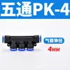 Conector de tubo PU reto T de PE plugue rápido PY plugue rápido PZA conector cotovelo PV PK4/6/8/10/12/16