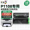 Cartucho de Cor Adequado para Cartucho de Toner Hp P1108 Impressora Laser Hp Laserjet Pro P1108 Fácil de Adicionar Pó de Toner