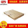 Paleta de madera PPWR Saifan, entrada de montacargas por los cuatro lados, paleta logística de exportación sin fumigación, paleta de madera maciza