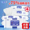 Bonitas Toallitas Húmedas Multiusos con 75% de Alcohol para Desinfección y Esterilización, Paquete Grande de Toallitas Húmedas para Estudiantes, Oficina, Uso en Casa, Portátiles [Dropshipping]