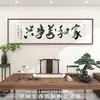 Caligrafía Auténtica Escrita a Mano por Artistas Famosos, Nuevo Arte de Pared Estilo Chino para Sala de Estar y Oficina, Obras de Caligrafía y Pintura con el Tema de "La Virtud Gruesa Soporta las Cosas" (), Hecho a medida