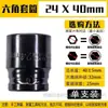 Llave de impacto juego completo de vasos de cabeza hexagonal corta para taladro manual, pistola de aire, destornillador de aire, vaso 14 17 22mm