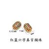 Esmalte Cloisonné Seis Caracteres Lema Contas Cilindro Contas Espaçadoras Pulseira Colar Feito à Mão DIY Corda Trançada Acessórios Culturais e Criativos