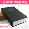 Caja Fuerte Metálica Simulada con Forma de Libro con Cerradura, Alcancía, Caja de Almacenamiento de Monedas, Caja Fuerte Libro con Llave