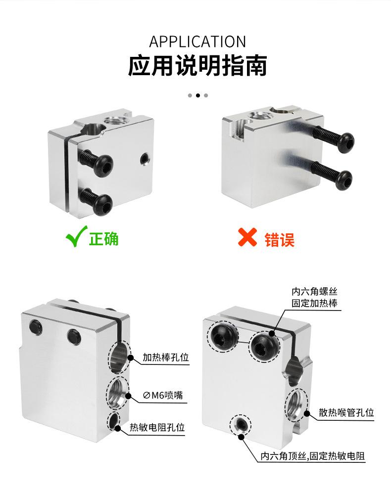 B01871-B01873-火山口加热块-详情页_04.jp