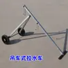 Carro de extracción de agua tipo grúa modelo de doble gancho de palanca carro de extracción de cubo de agua carrito pequeño ahorrador de mano de obra