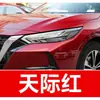7. Ferramenta de reparo de tinta para retoque de carro Nissan Sylphy, Qashqai, Teana, X-Trail, Tiida, Luv e Juke para remoção de arranhões