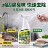 Eliminador de Olores para Cocina Mariscos Olor a Pescado Descomponedor Carne Fresca Eliminación de Olores Spray Refrigerador Doméstico