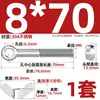 Tornillo de expansión + juego de tuerca mariposa de acero inoxidable 304 ojo de pez con agujero tornillo de expansión M5M6M8M10M12MM