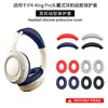 Adecuado para Fundas de Auriculares Ifk King Pro, Anticaídas, Antiarañazos, Fundas Protectoras de Silicona para Diadema y Almohadillas de Oreja