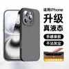 Viene con IA Integrada Adecuado para Iphone17Promax Color Puro Silicona 16Pro Apple 15 Funda para Teléfono Móvil 14 Anti 13