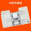 Cargador de 120W de Carga Súper Rápida Adecuado para Cabezal de Carga de Teléfono Móvil Huawei Cabezal de Carga Rápida Android Cable de Datos 6A Tipo C