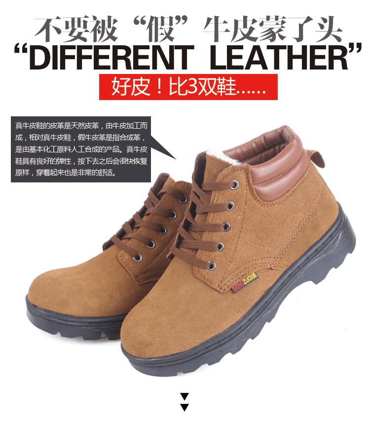 良兴综色棉鞋描述新(1)_08