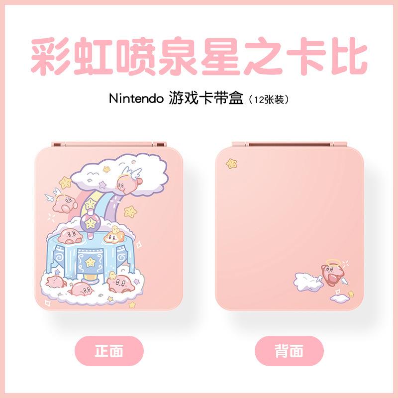 彩虹喷泉星之卡比-粉色